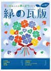 第67号.jpg